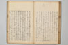 ささめこと 012/032