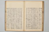 ささめこと 013/032
