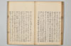 ささめこと 014/032