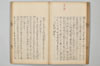 ささめこと 015/032