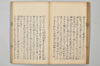 ささめこと 017/032