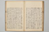 ささめこと 018/032