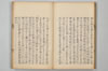 ささめこと 019/032