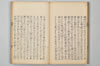 ささめこと 020/032
