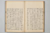 ささめこと 021/032