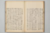 ささめこと 022/032