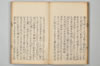 ささめこと 023/032