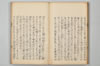 ささめこと 024/032