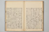 ささめこと 025/032