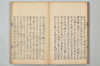 ささめこと 026/032
