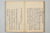 ささめこと 030/032