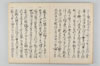 指合并執筆作法 004/047