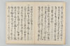 指合并執筆作法 005/047