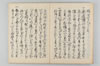 指合并執筆作法 006/047