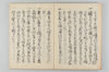 指合并執筆作法 008/047