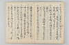 指合并執筆作法 009/047