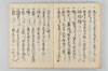 指合并執筆作法 010/047