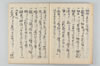 指合并執筆作法 011/047