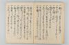 指合并執筆作法 014/047