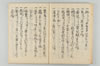 指合并執筆作法 015/047