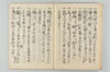 指合并執筆作法 016/047