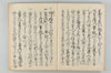 指合并執筆作法 034/047