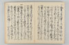 指合并執筆作法 037/047