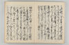 指合并執筆作法 044/047