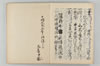 指合并執筆作法 046/047
