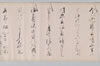 〔さそひ行百韻合点之句〕（仮題） 014/019
