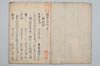 三知抄 002/031