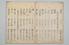 三知抄 003/031