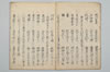三知抄 004/031