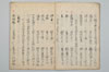 三知抄 005/031