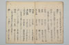 三知抄 006/031