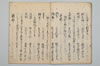 三知抄 009/031