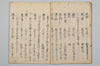 三知抄 011/031