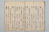 三知抄 012/031