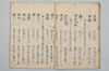 三知抄 013/031