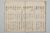 三知抄 014/031