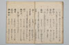 三知抄 015/031