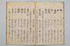 三知抄 016/031
