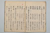 三知抄 017/031