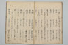 三知抄 020/031