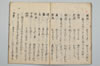 三知抄 021/031