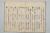 三知抄 027/031