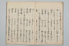 三知抄 028/031