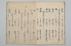 三知抄 030/031