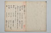 三知抄 002/027