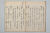 三知抄 008/027